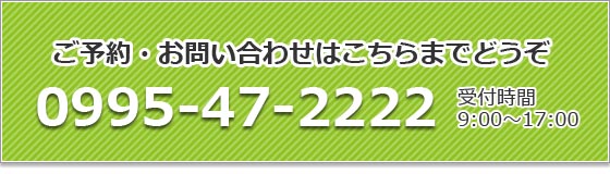 お問合せはこちら